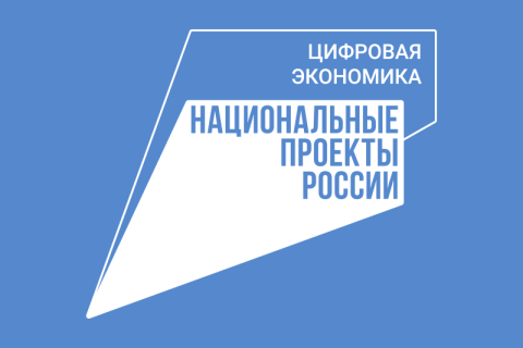 CraftTalk рекомендован для внедрения в рамках программы «Цифровая экономика РФ»